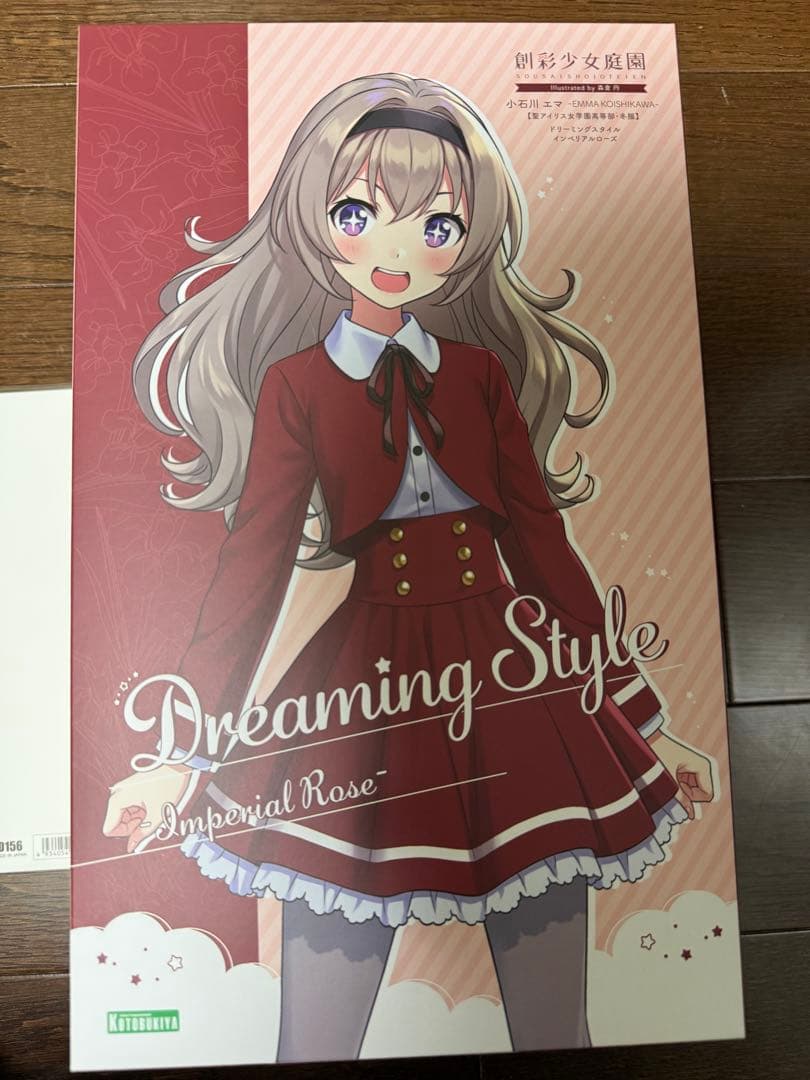 創彩少女庭園　小石川　エマ