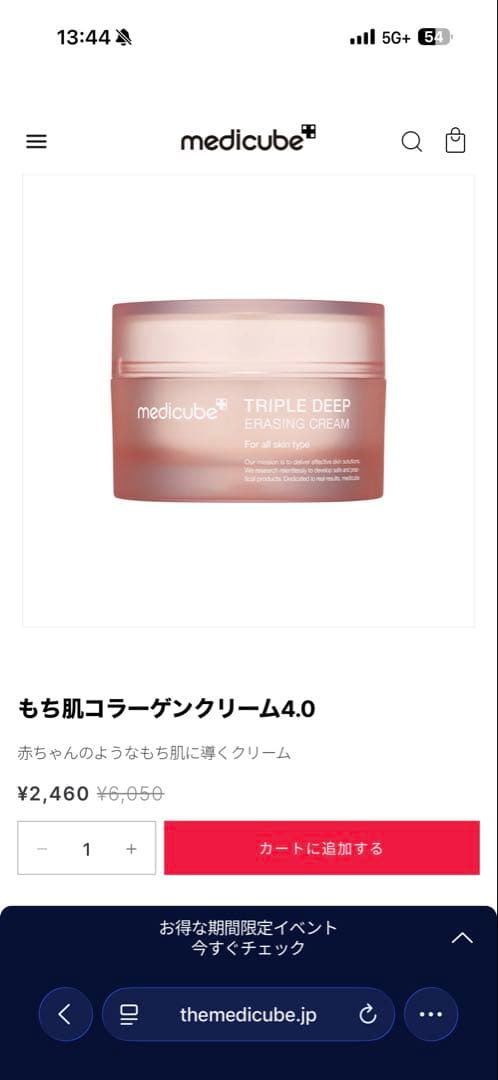 medicube トリプルコラーゲントナーとマスクセット
