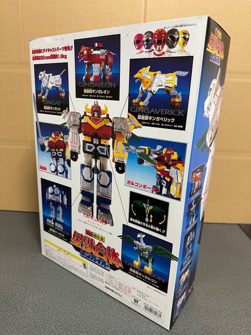 星獣合体ギンガイオー　新品未使用