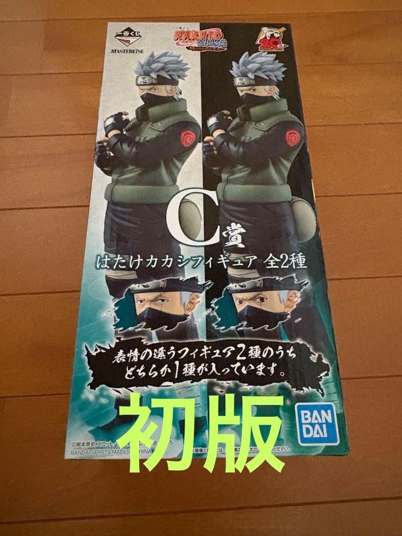 【内袋未開封】一番くじ ナルト C賞 カカシ 両目写輪眼 MASTERLISE