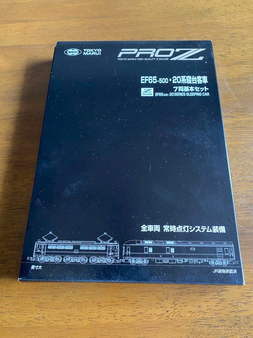 東京マルイPROZ EF65-500 20系寝台客車　7両基本セット