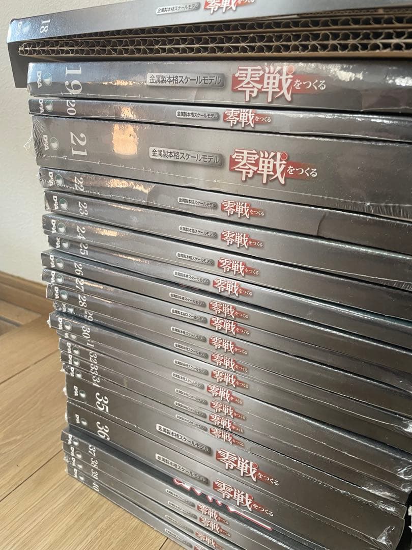 零戦をつくる 19-100巻　ディアゴスティー二