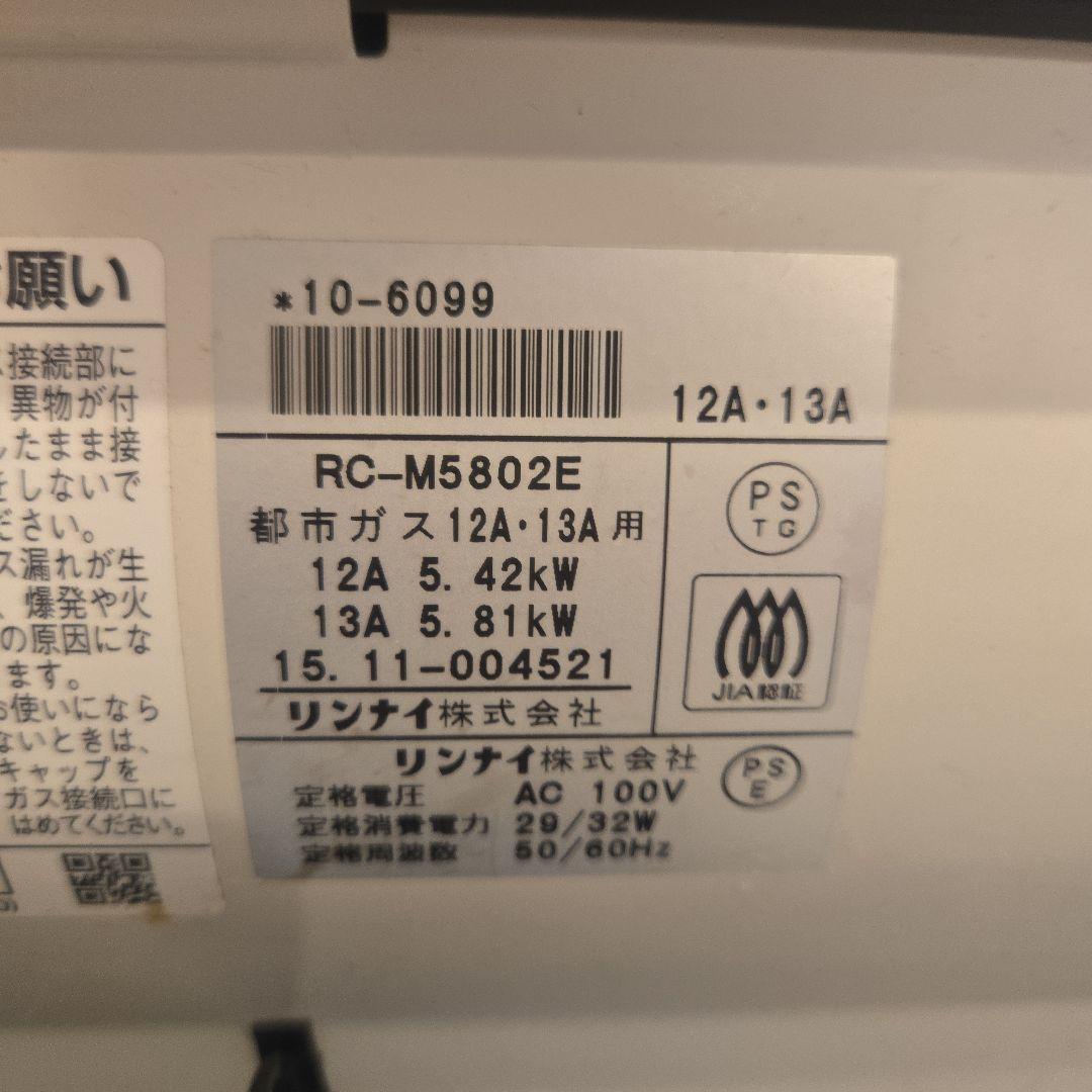 Rinnai リンナイ　都市ガスファンヒーター　RC-M5802E