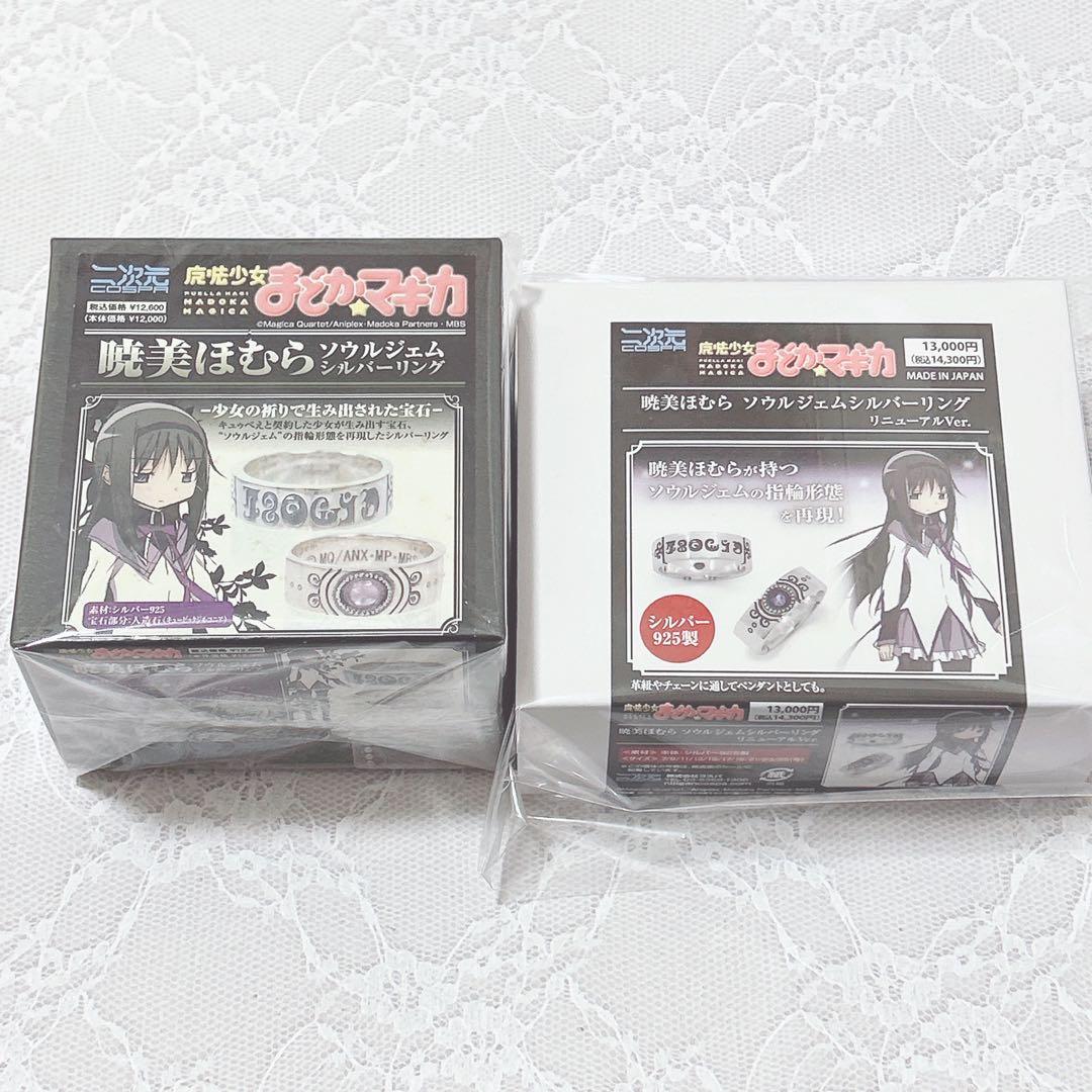 15号 魔法少女まどか☆マギカ まどマギ シルバーリング ソウルジェム 指輪