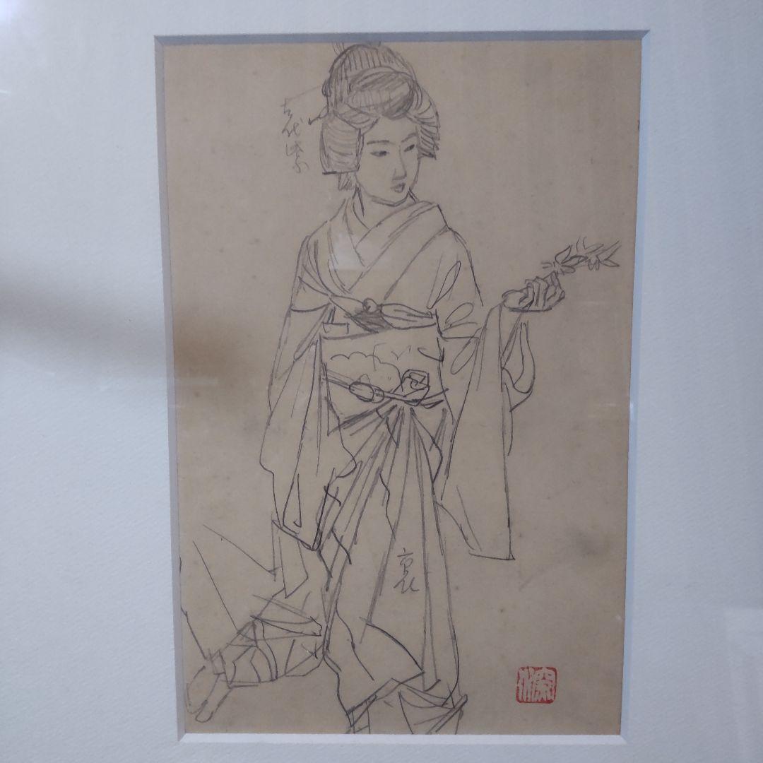 伊東深水 真筆作品、スケッチ画、【修善寺】