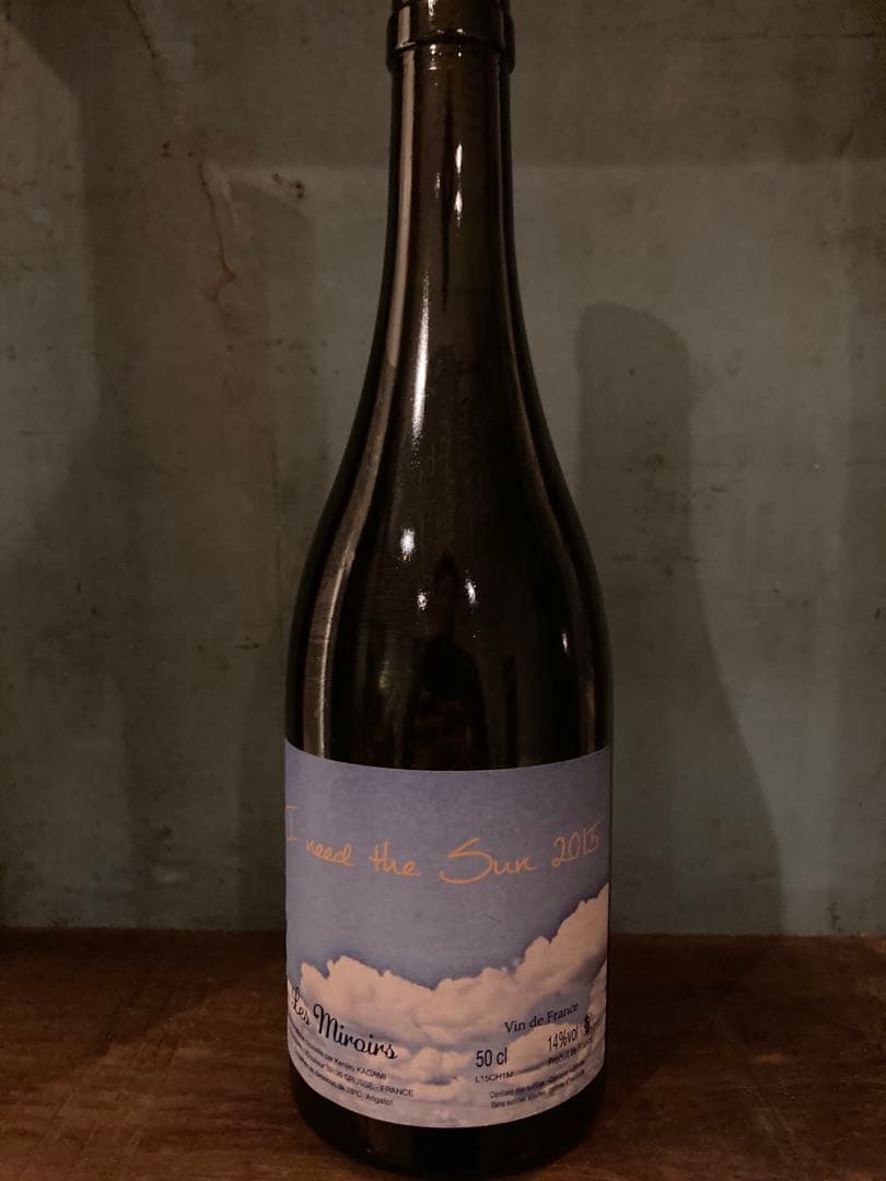 ドメーヌ デ ミロワール　2015年 アイ ニード ザ サン 500ml