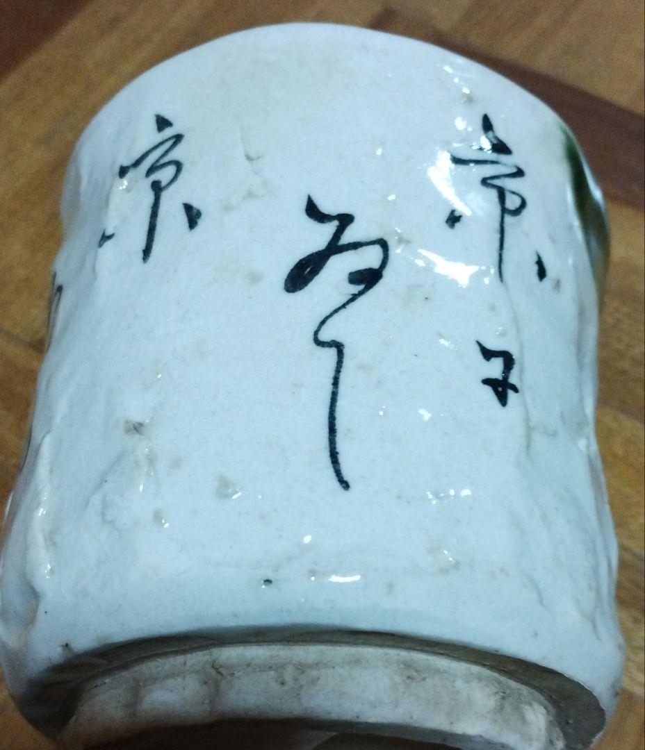 昭和レトロ・器