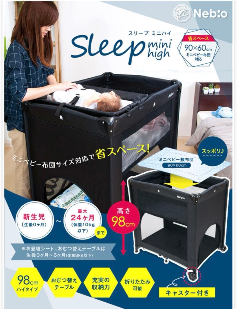 ベビーベッド 90×60×98cm マットレス付き