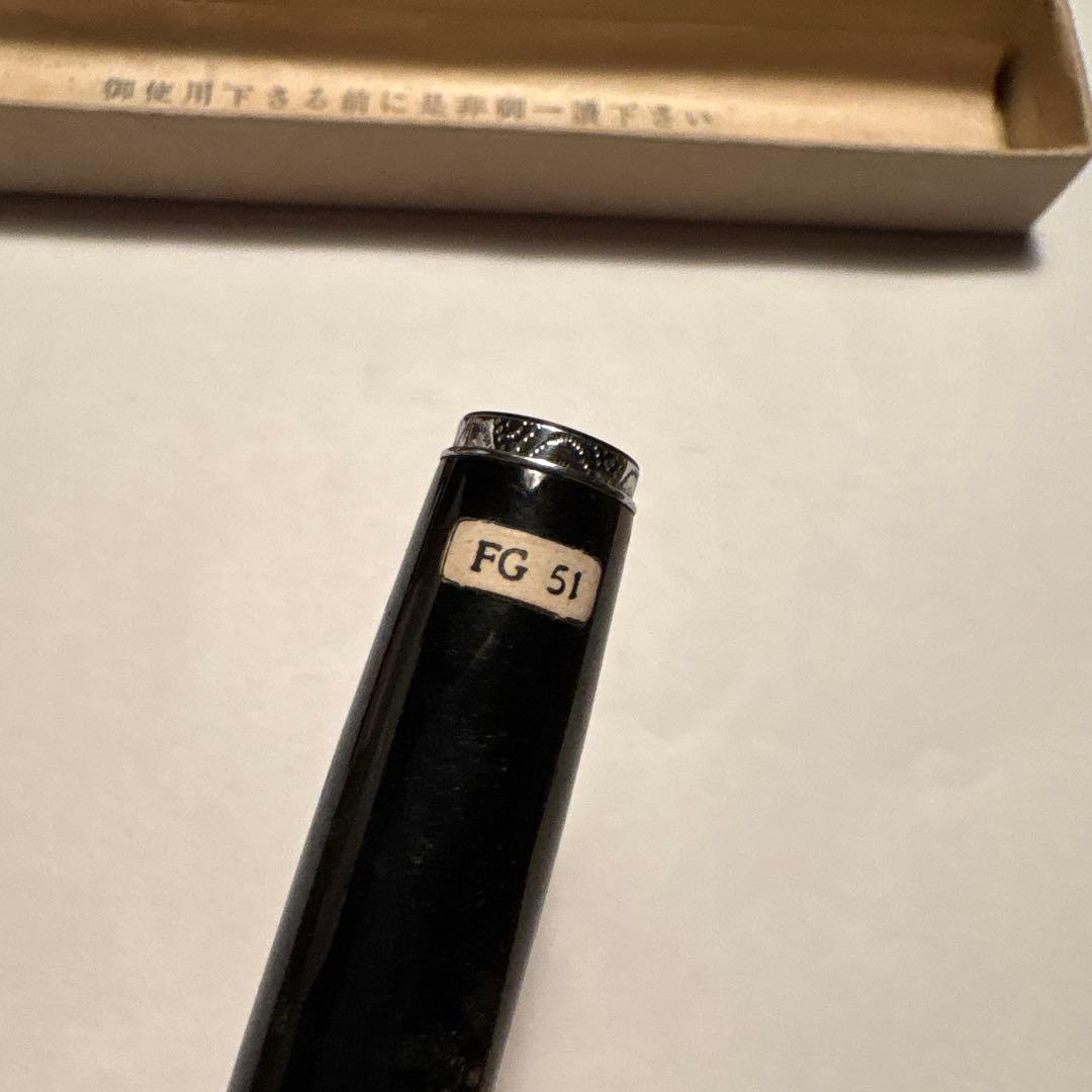sailor セーラー 万年筆 FG51 箱あり　④