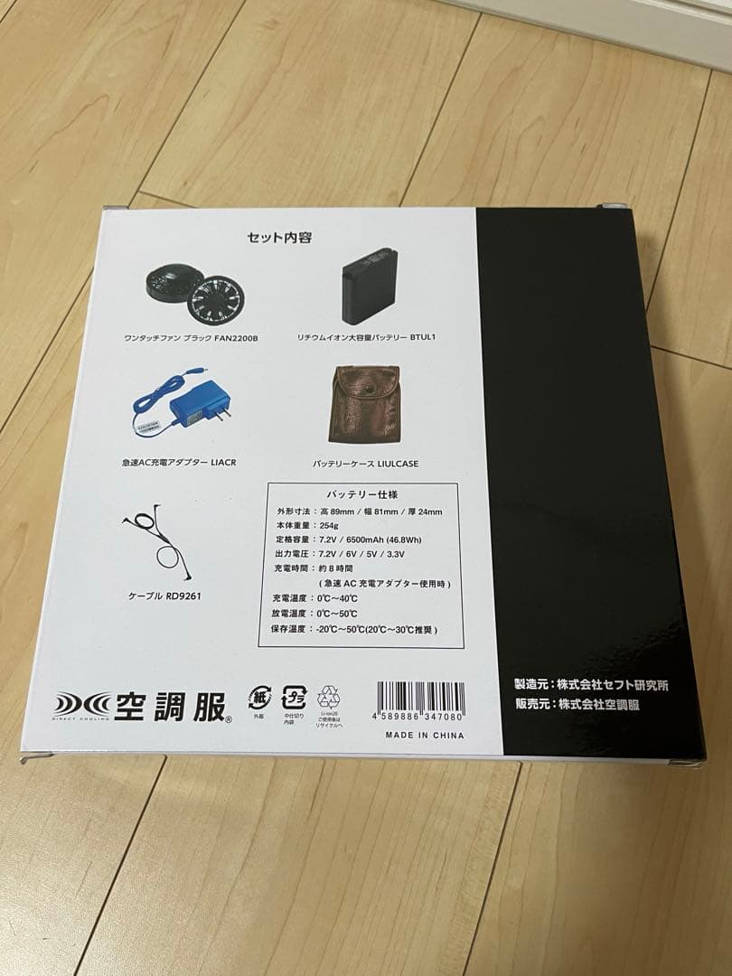 MUTA MARINE 空調服　Tシャツ　福袋　サングラス　5点セット