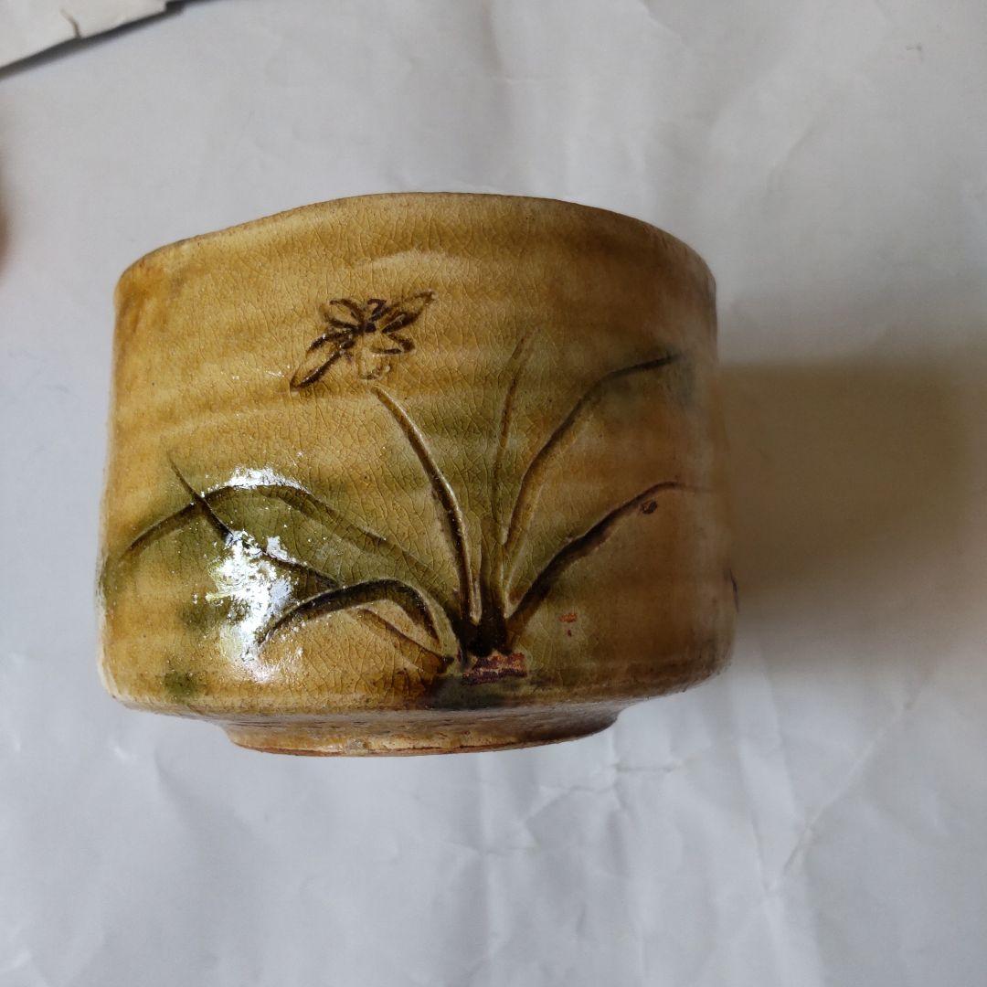 瀬戸 扇窯 三木念山 作 黄瀬戸茶碗 蘭絵 共箱 共布 栞 茶碗 抹茶碗 美品