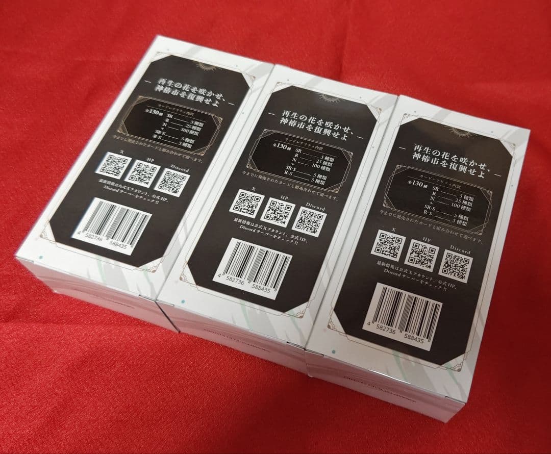 【新品】神椿TCG ブースター 第3弾 再生の花達　未開封 3BOX