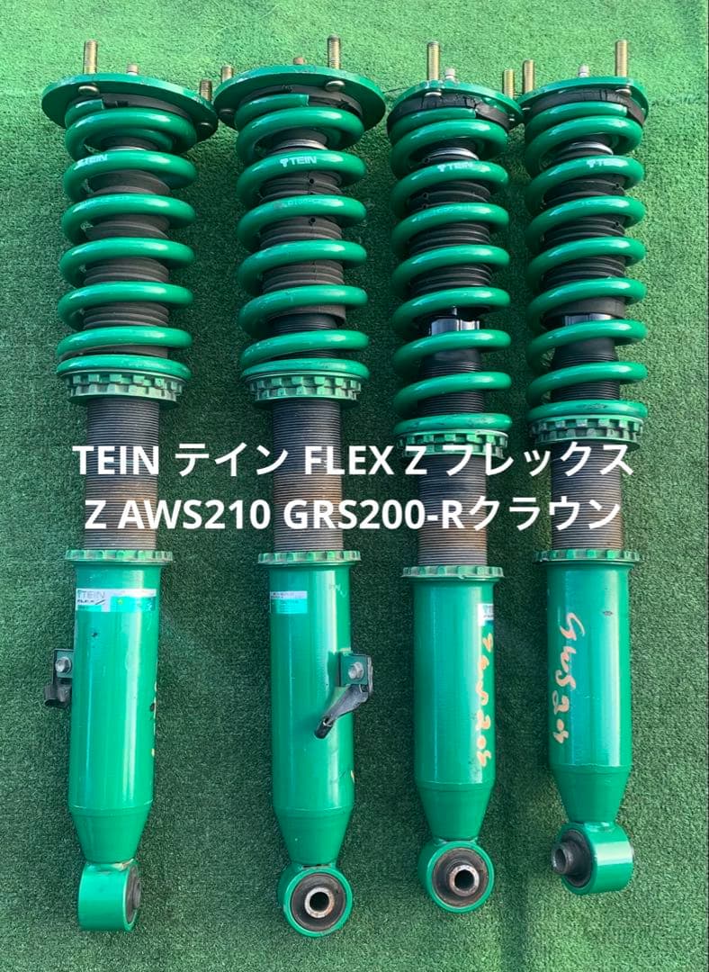 TEIN FLEX Z フレックスZ AWS210 GRS200-Rクラウン