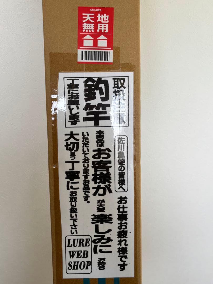 【送料込】ワールドシャウラリミテッド1652R-3