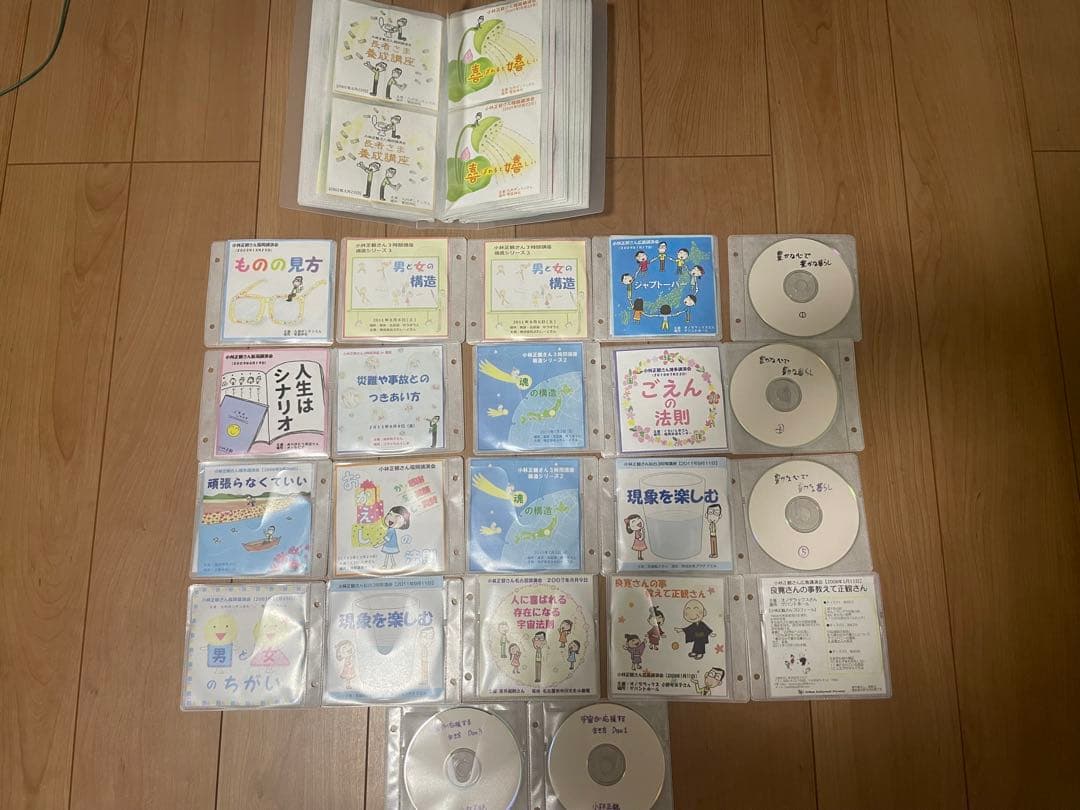 小林正観CDセット44枚