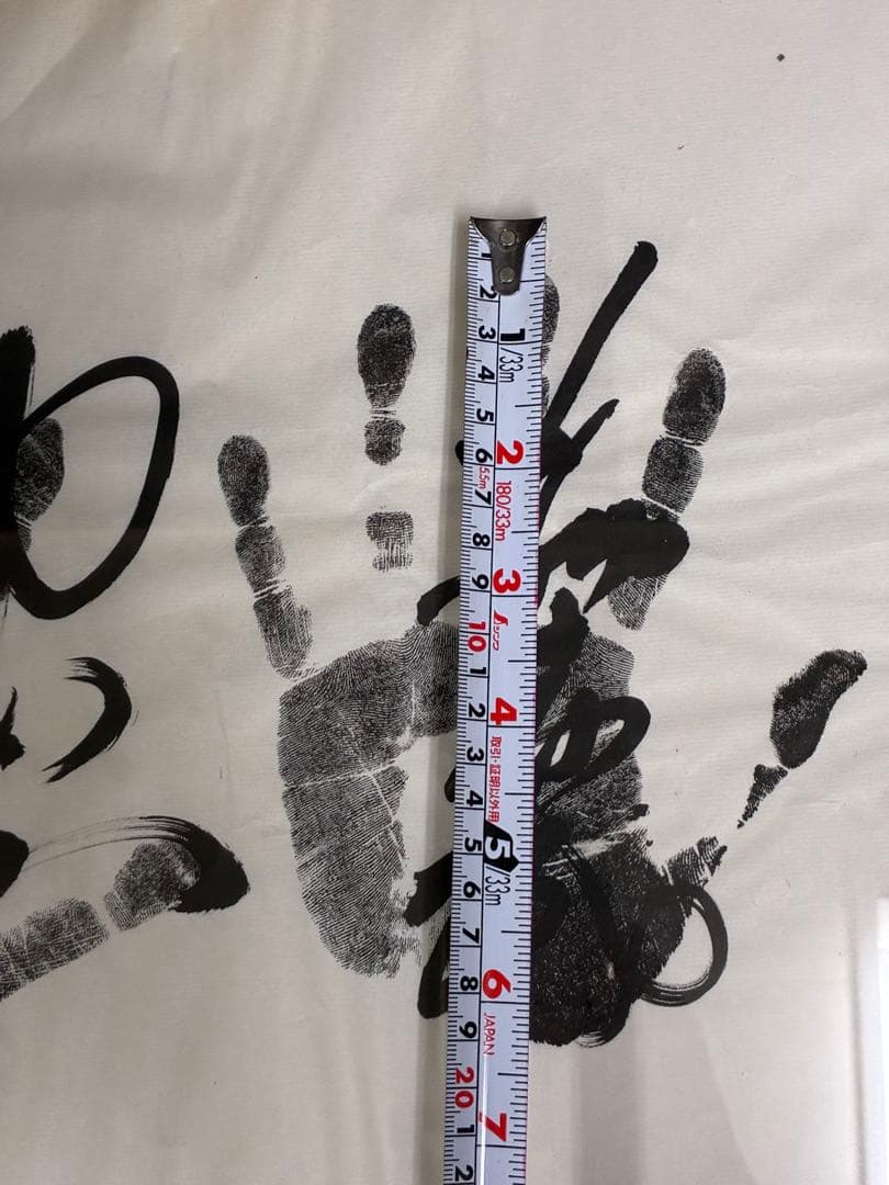 迫力 手形 額装 書道サイン 和モダン 大型インテリア 開運 縁起物　記念品