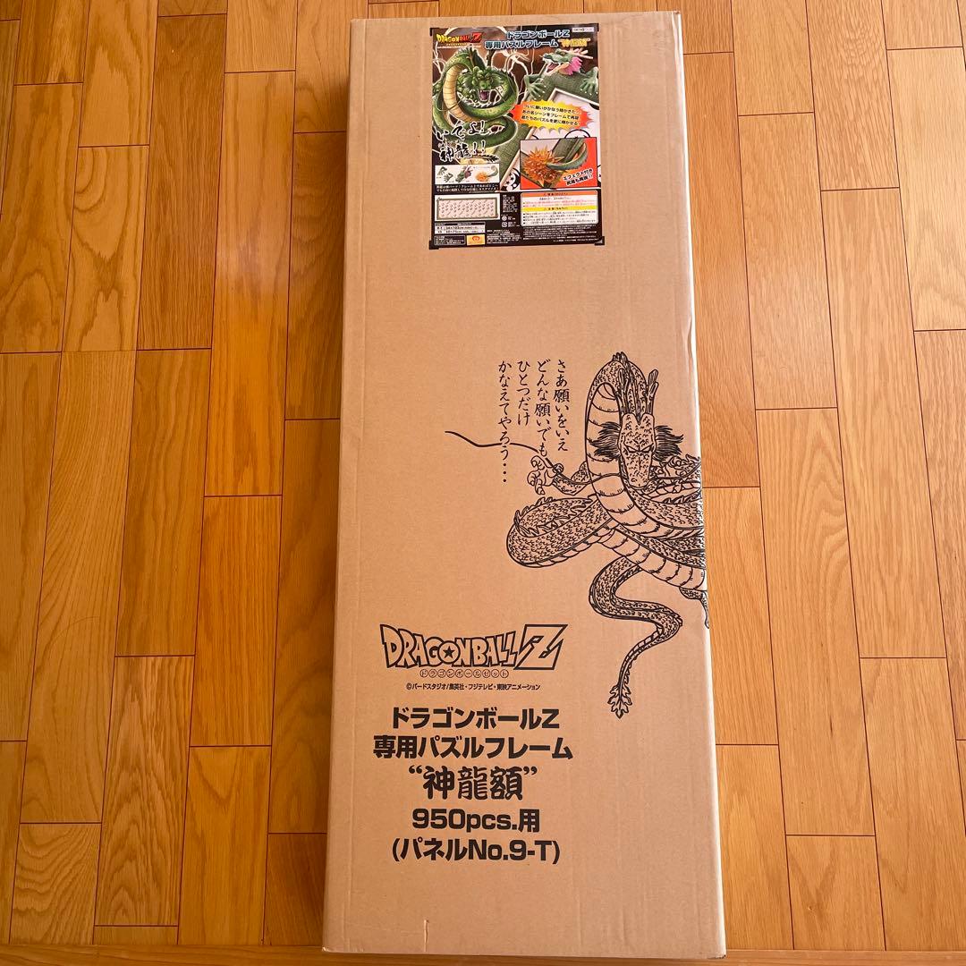 ドラゴンボールZ 専用パズルフレーム　神龍額　950ピース用　未使用