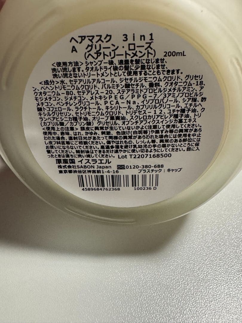 SABON ２個セット ボディクリーム パチュリ ラベンダー バニラ　ヘアマスク