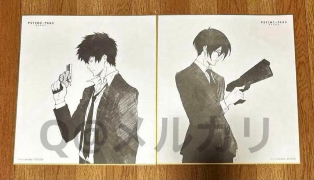PSYCHO-PASS サイコパス　狡噛慎也＆宜野座伸元　ディスク購入特典色紙