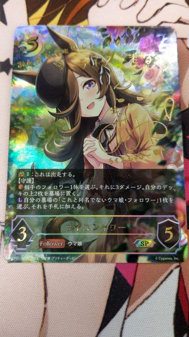 シャドウバースエボルヴ　ライスシャワー　SP