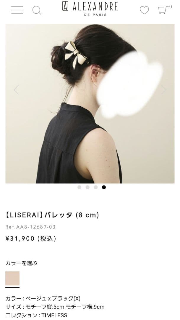 再お値下げ　美品　アレクサンドルドゥパリ リボン バレッタ