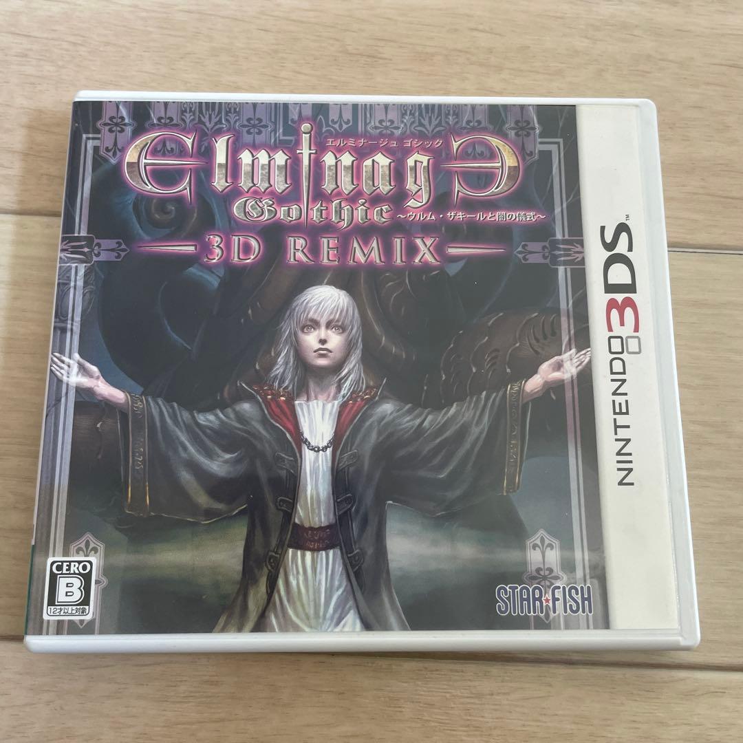 エルミナージュ ゴシック