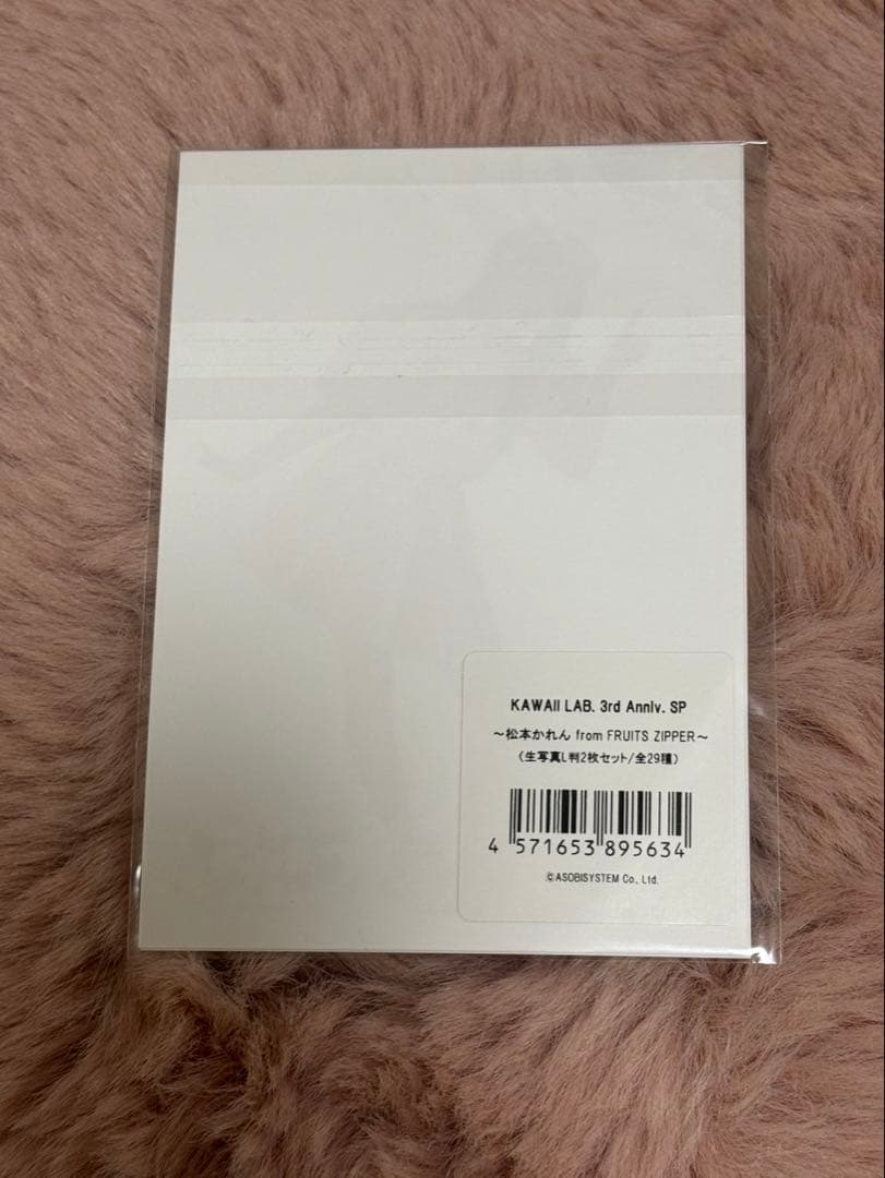 松本かれん グッズセットまとめ売り　未開封