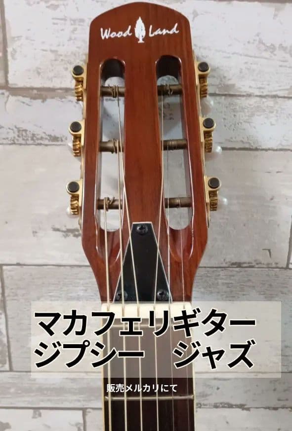 マカフェリギター woodland MH-450