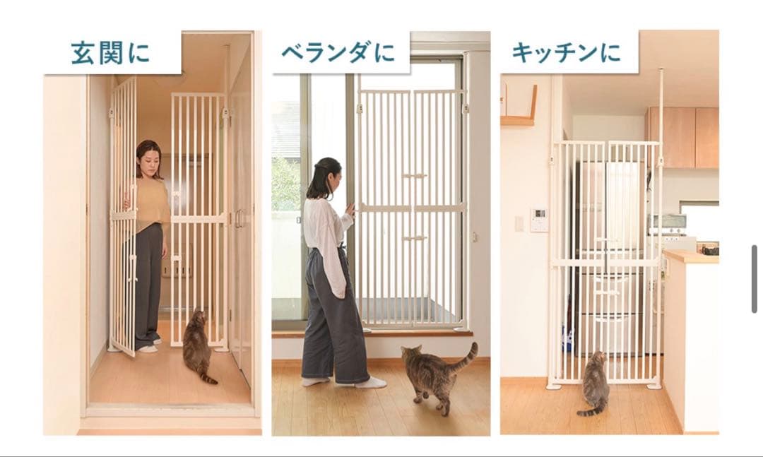 アイリス 猫脱走防止ゲート 幅85〜92.5 高さ190〜250 ベージュ