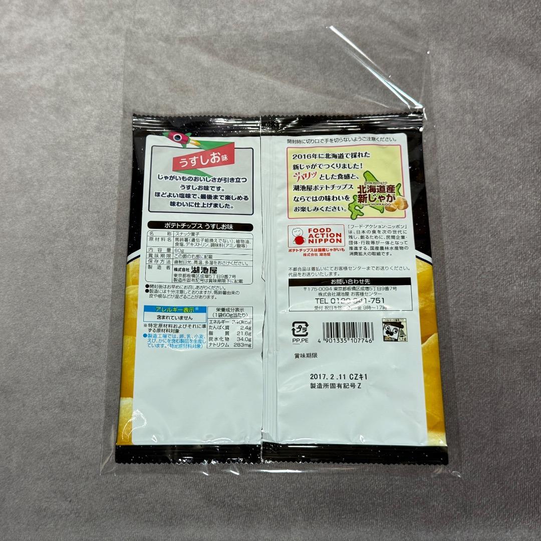 Perfume 6th Tour 2016 グッズセット　　P21