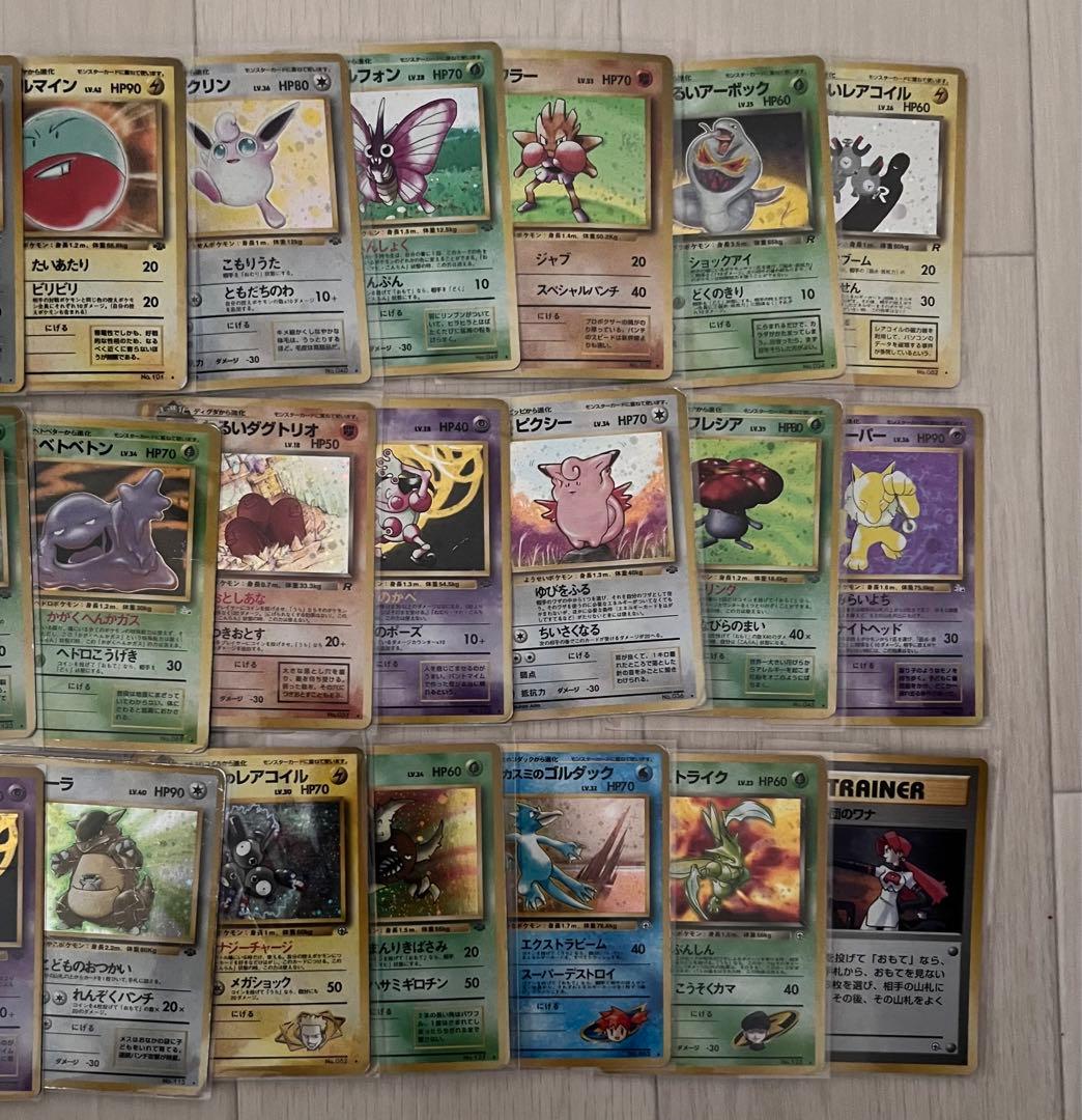 旧裏　キラ30枚まとめ売り②