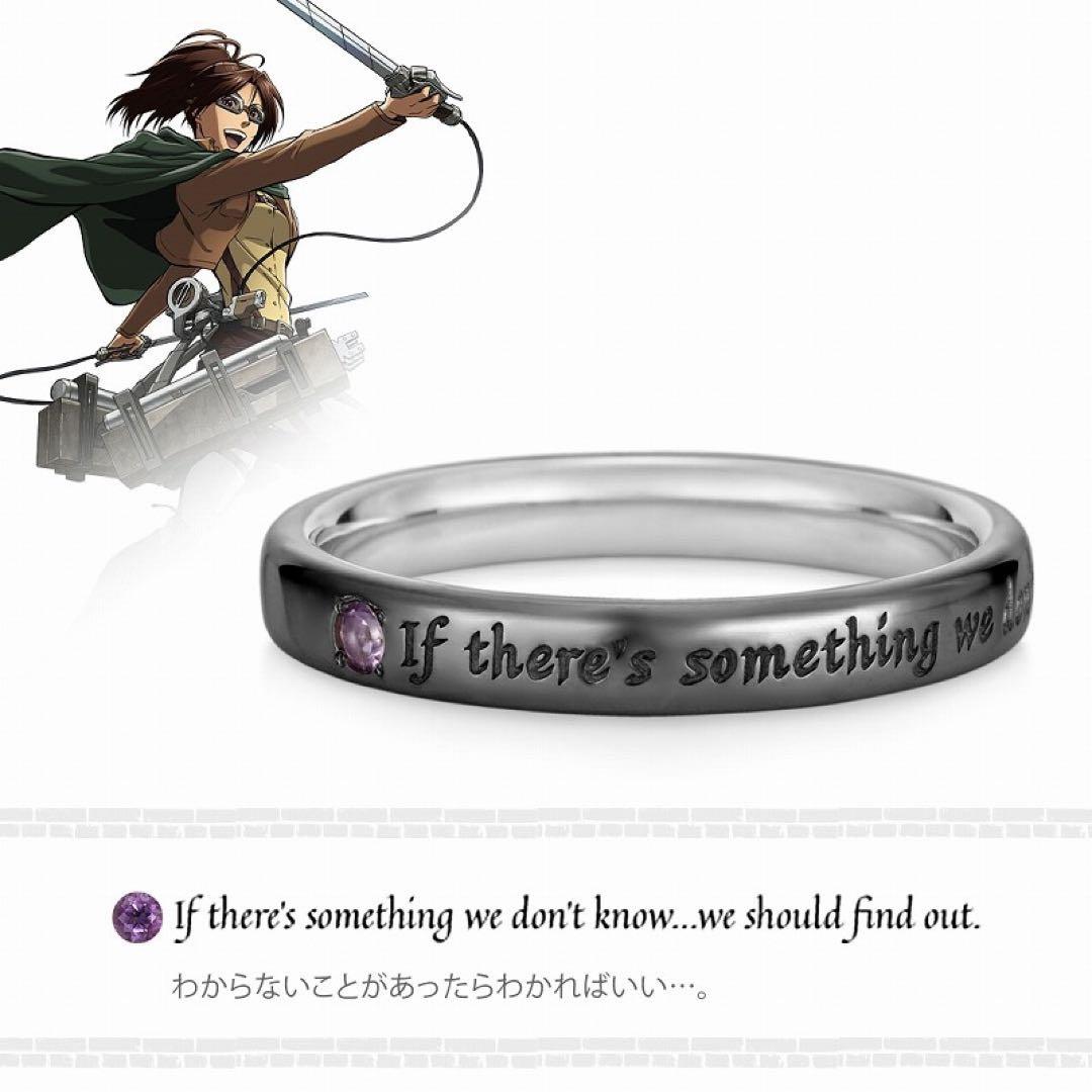 進撃の巨人 シンプルメッセージリング U-TREASURE ハンジ