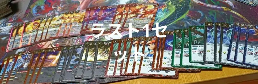 バトスピ RESONATING STARS　馬神弾 3コン　BSC50　XV以下