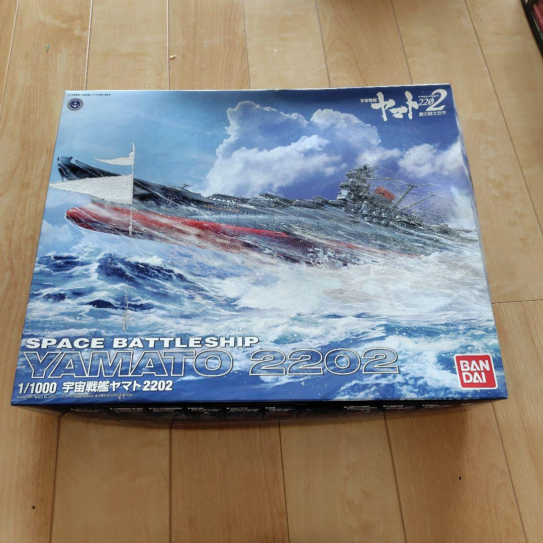 宇宙戦艦ヤマト2202　愛の戦士たち　 1/1000 プラモデル