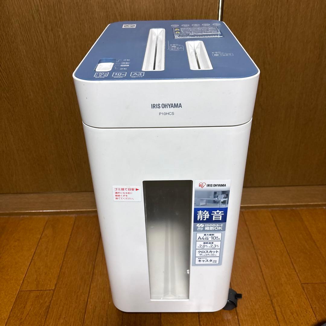 パーソナルシュレッダー　P10HCS アイリスオーヤマ