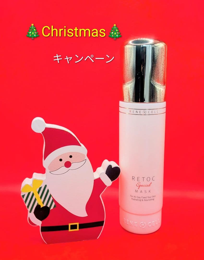 【Christmasキャンペーン】リトックマスク、マジックシステム1&2剤セット