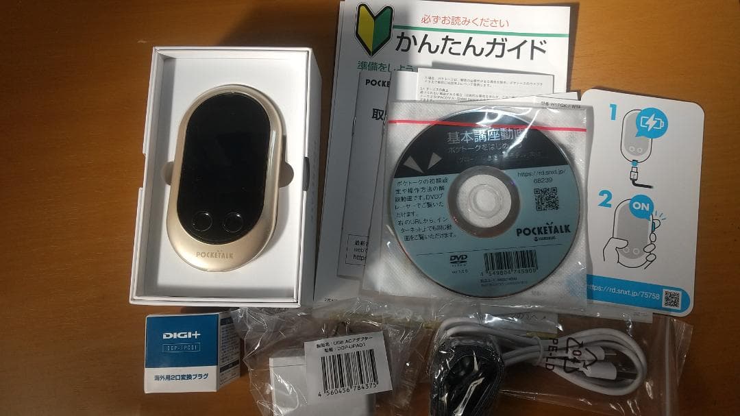 【グローバル通信付】POCKETALK ポケトーク Wシリーズ ゴールド
