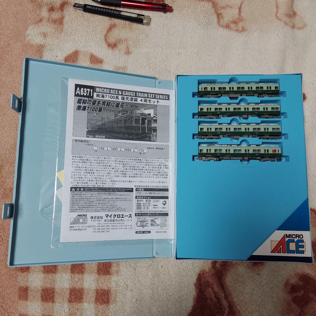 MICROACE●A6371 南海7100系 復元塗装 4両セット●新品！
