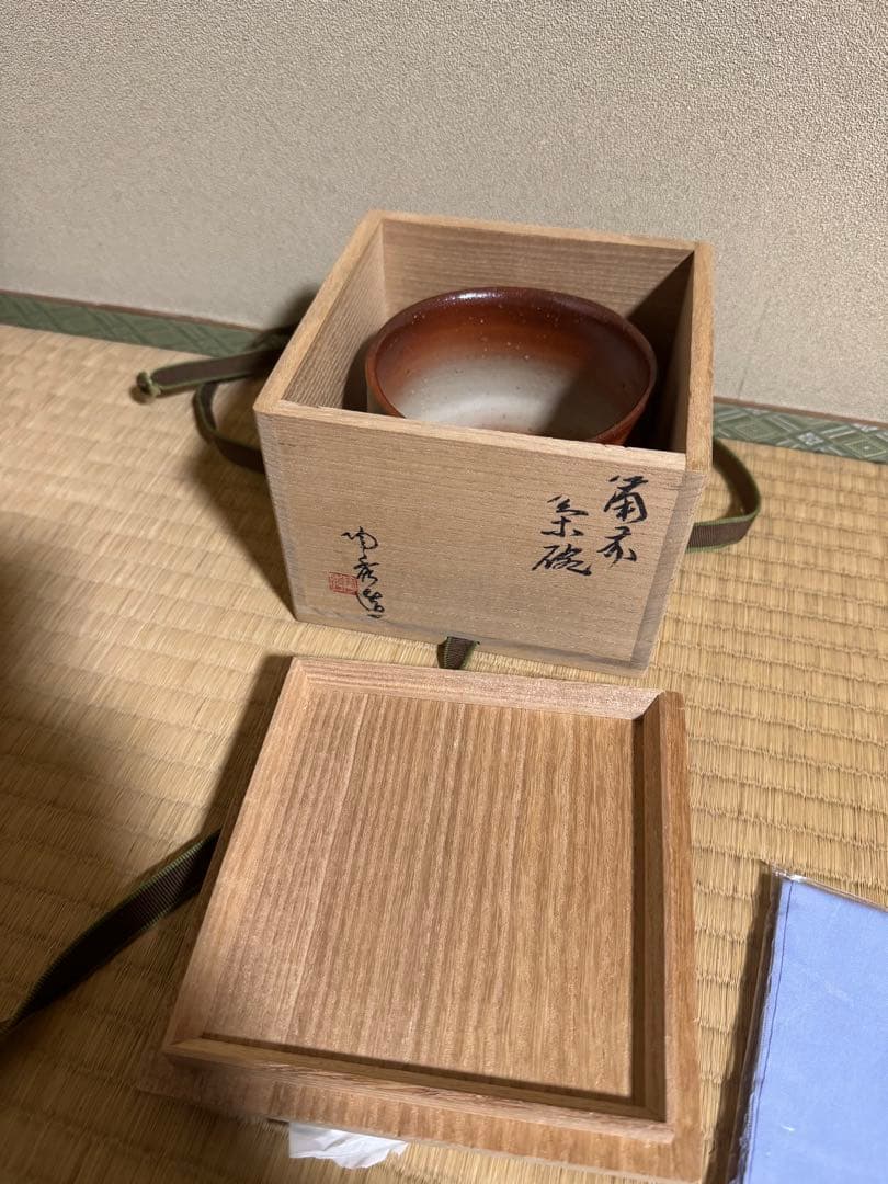 備前焼　人間国宝　山本陶秀　緋襷茶碗