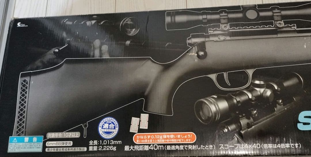 クラウン スーパーライフル U10 ジュニア スコープタイプ