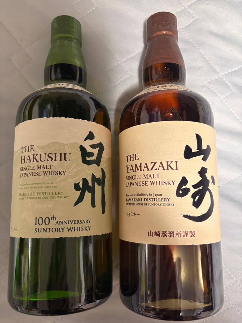 白州 100周年 & 山崎 シングルモルトウイスキー