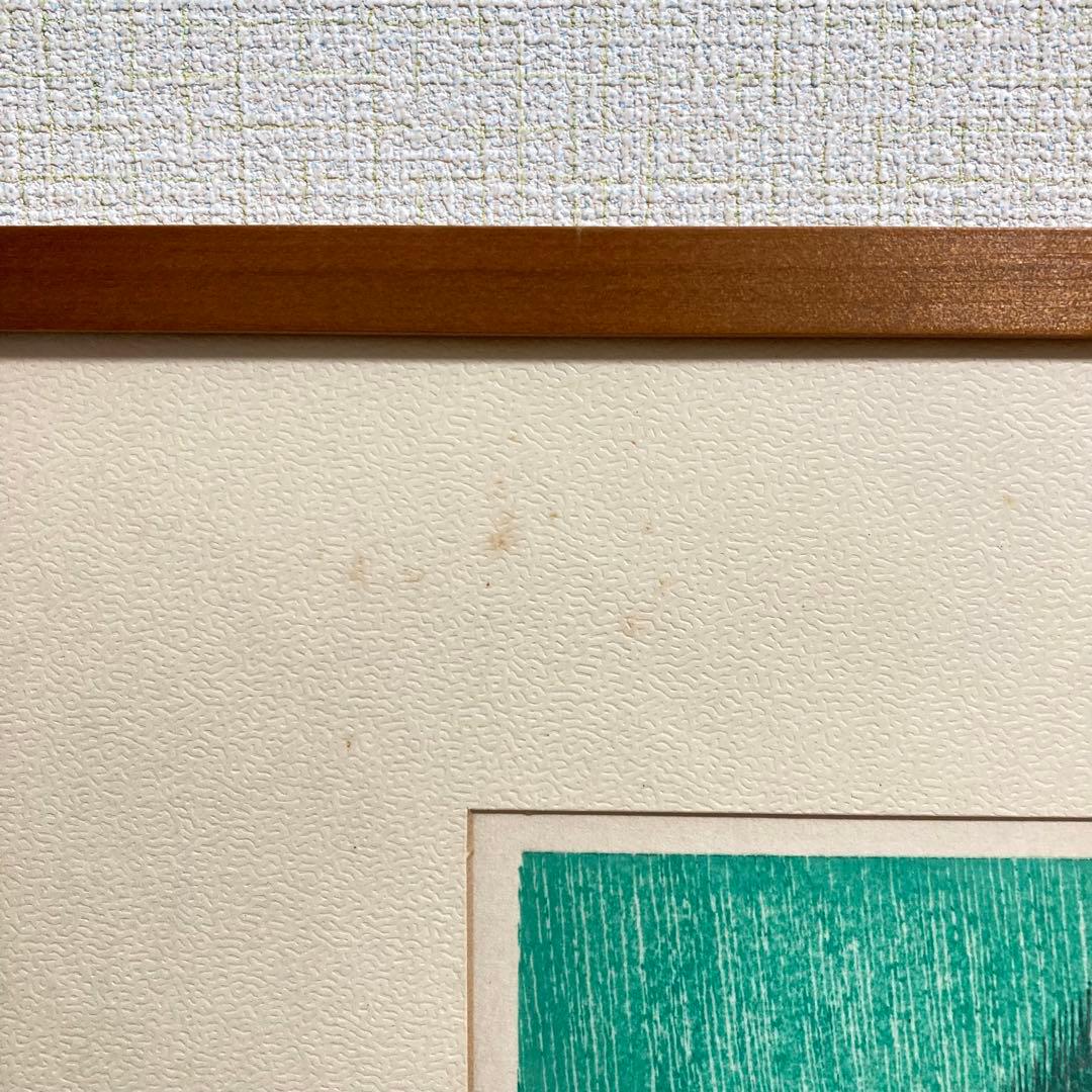 【真作保証】池田修三「朱実」1981年 木版画 300部限定 版画 絵画