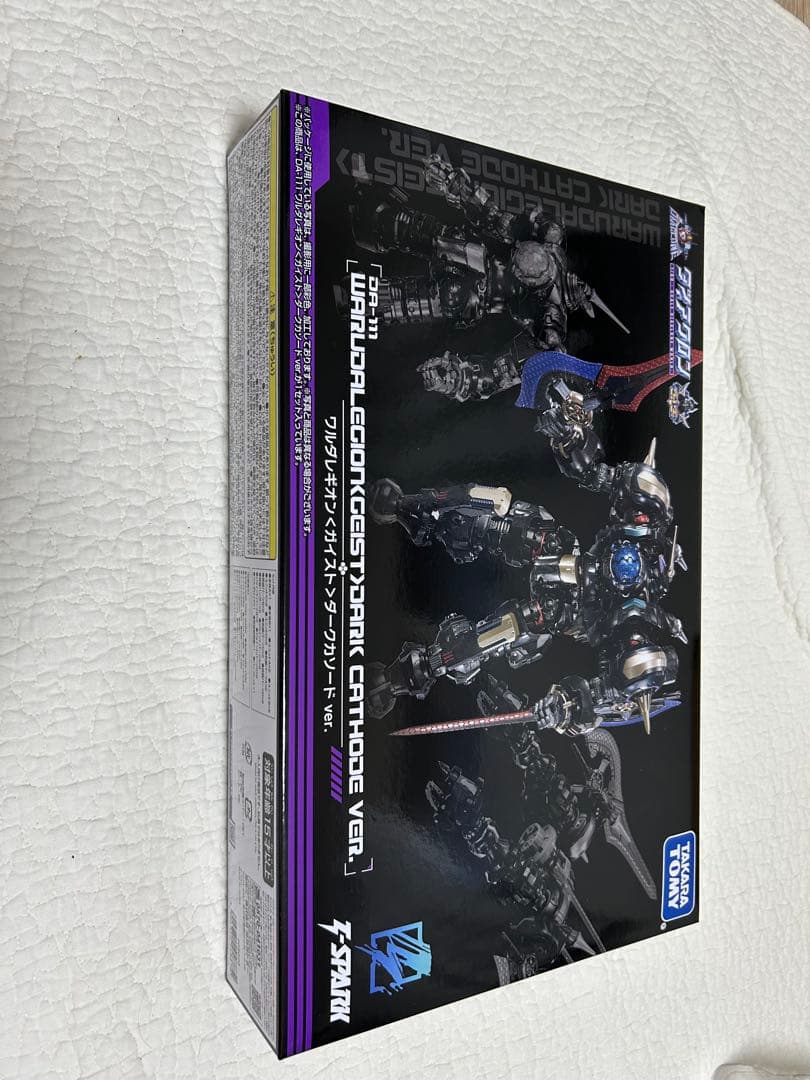 【セット】ダイアクロン　ワルダレギオンガイスト　ワルダロアーズ　ジャグワ