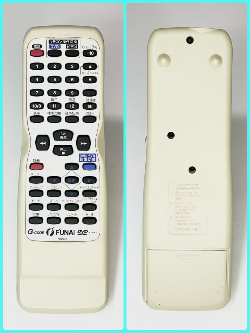 【かいくん】【極美品ダビング機】船井電機 DXR-120V VHS一体型