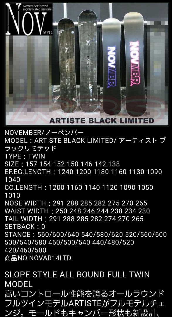 NOVEMBER ARTIST FLUX 142cm スノーボードセット