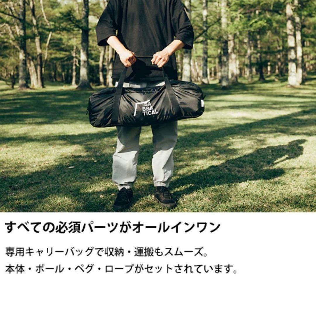 サバティカル シューティングスター Sand Stone タープ A&F 正規品