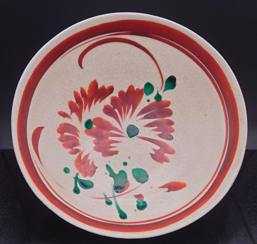 加藤卓男　宋赤絵茶碗　人間国宝