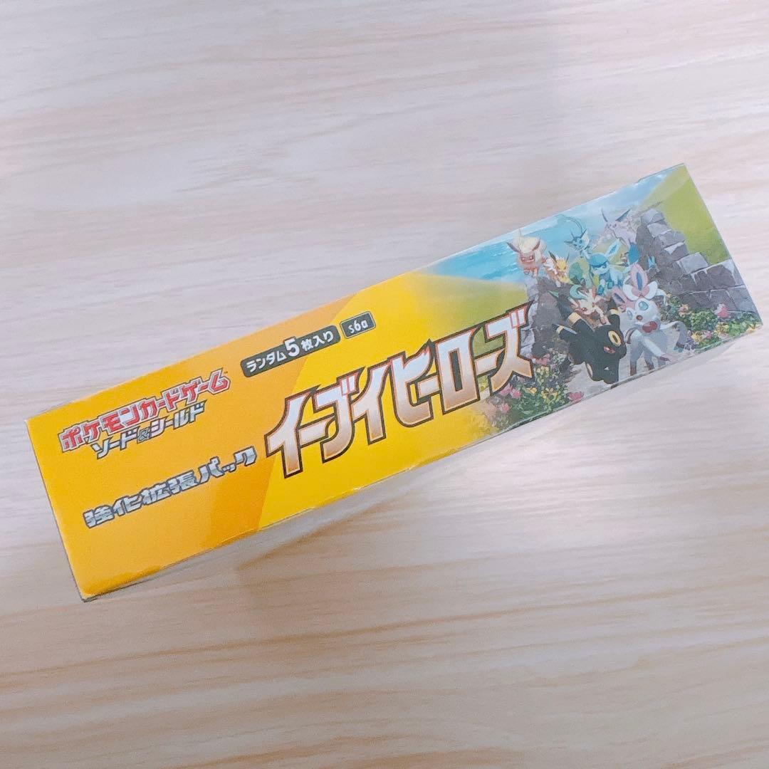 【新品未開封・シュリンク付】イーブイヒーローズ