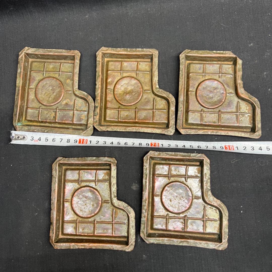 〇Eb右1018 べっこう飴 銅型 13点まとめ 古道具 菓子型