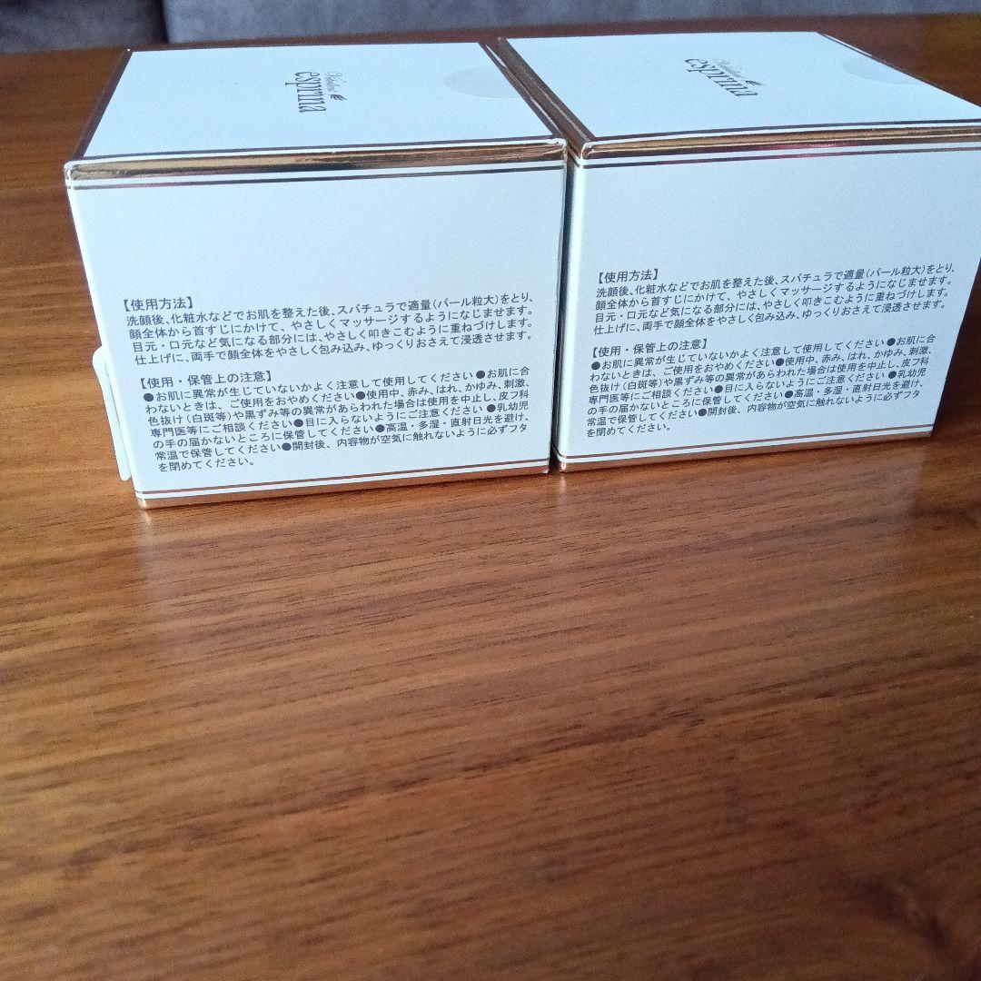 esprina Vibrillant フェイスクリーム 2個セット